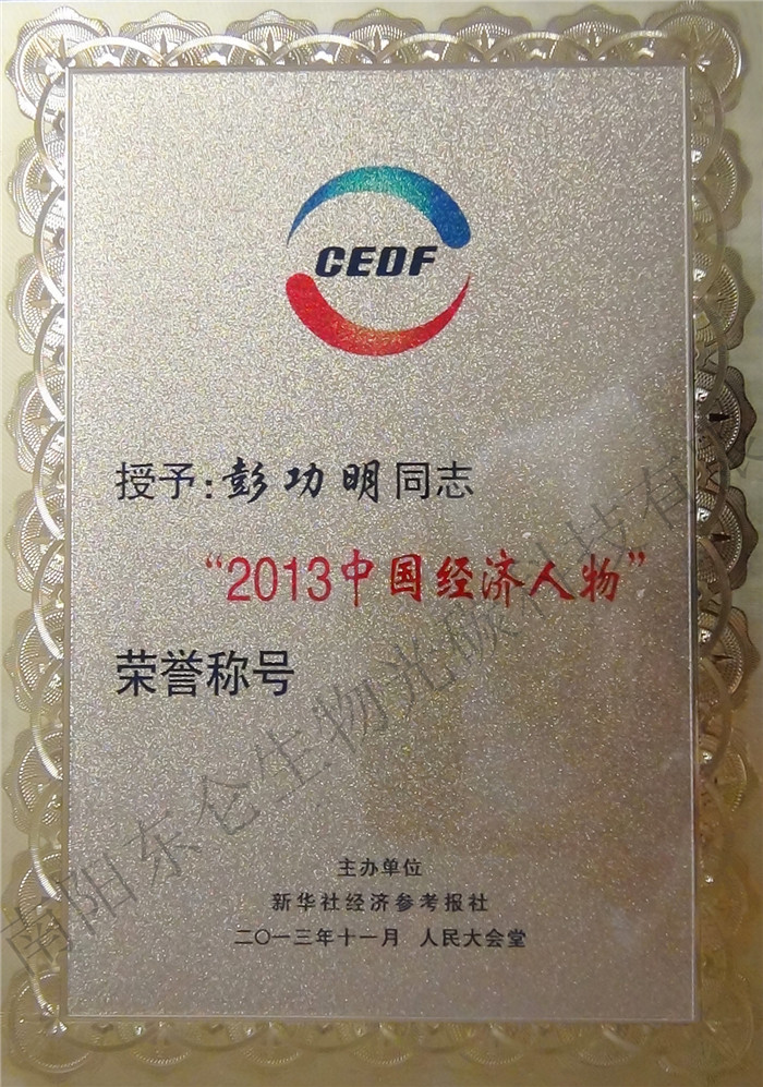 2013Ї(jng)(j)2013 Chinese economic figures