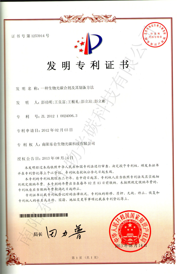 l(f)Cpatent for invention